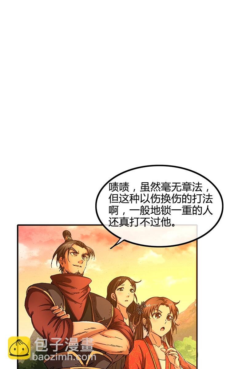 8 十步之内，人尽敌国66