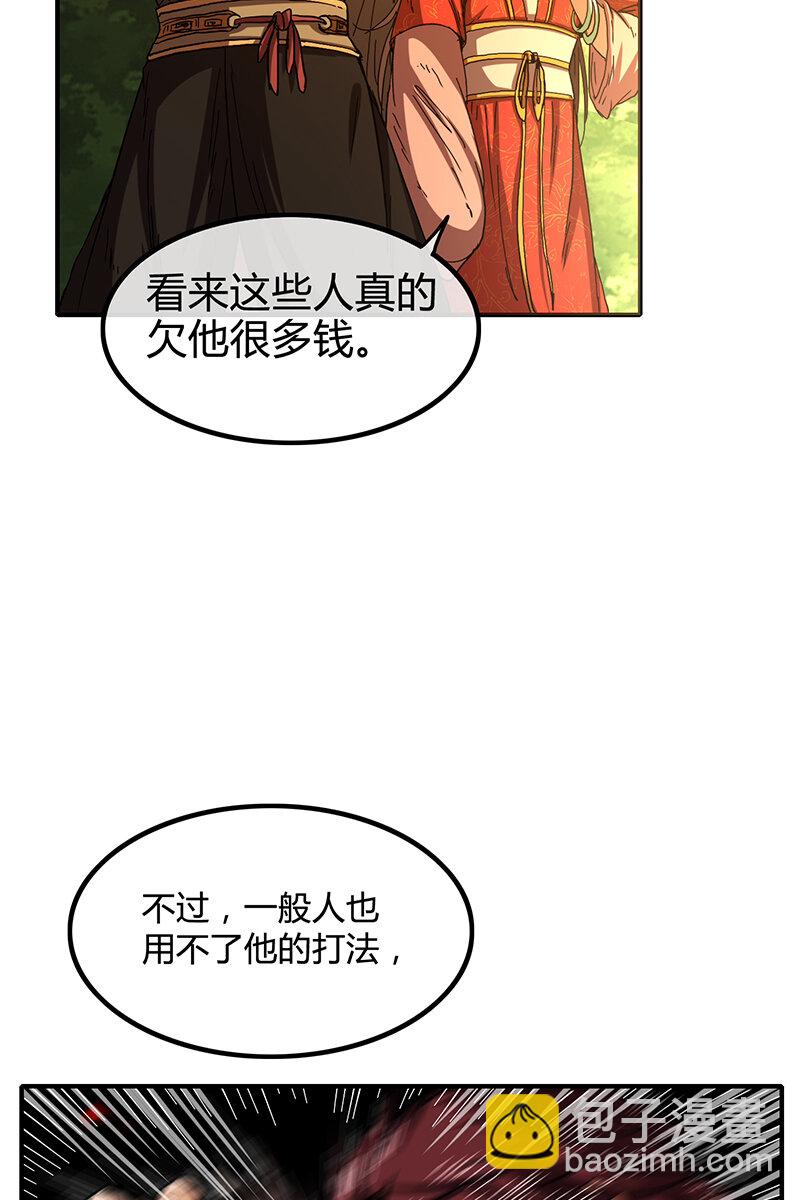 8 十步之内，人尽敌国67