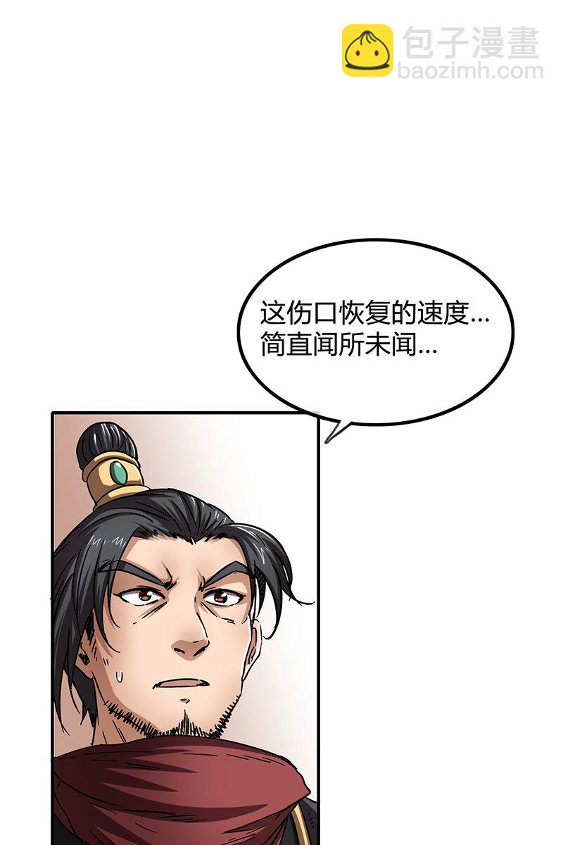 8 十步之内，人尽敌国70