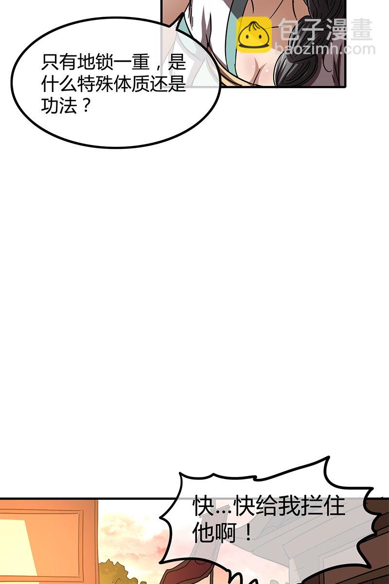 8 十步之内，人尽敌国72