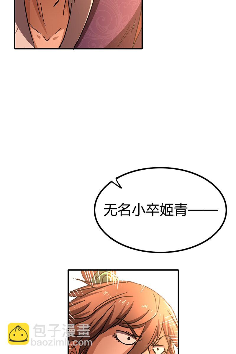 8 十步之内，人尽敌国8