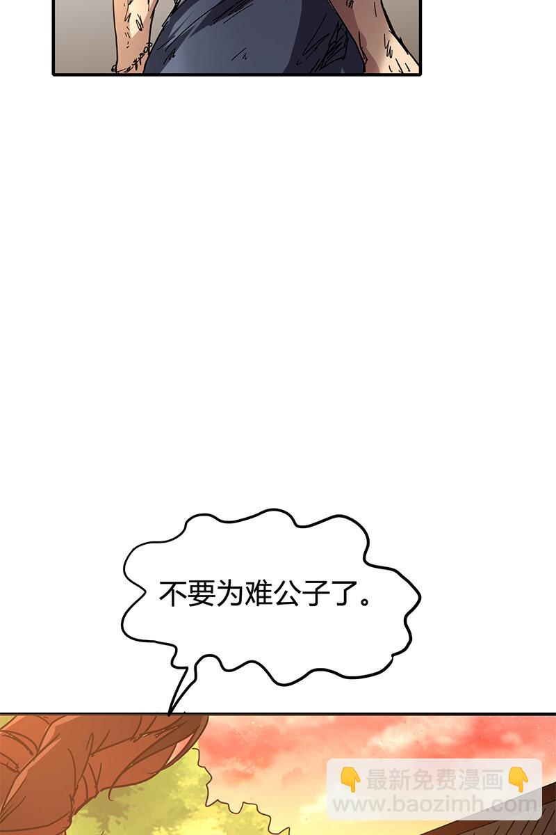 8 十步之内，人尽敌国86