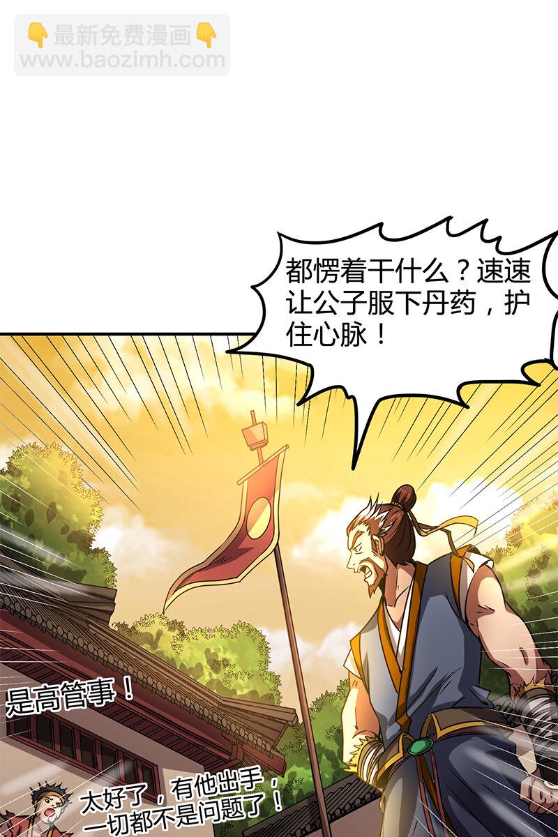 10 缺个食客1