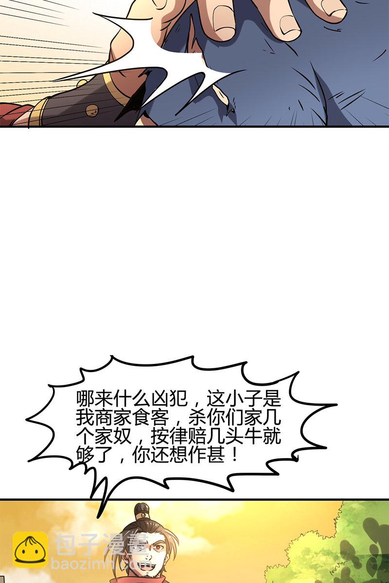 10 缺个食客28