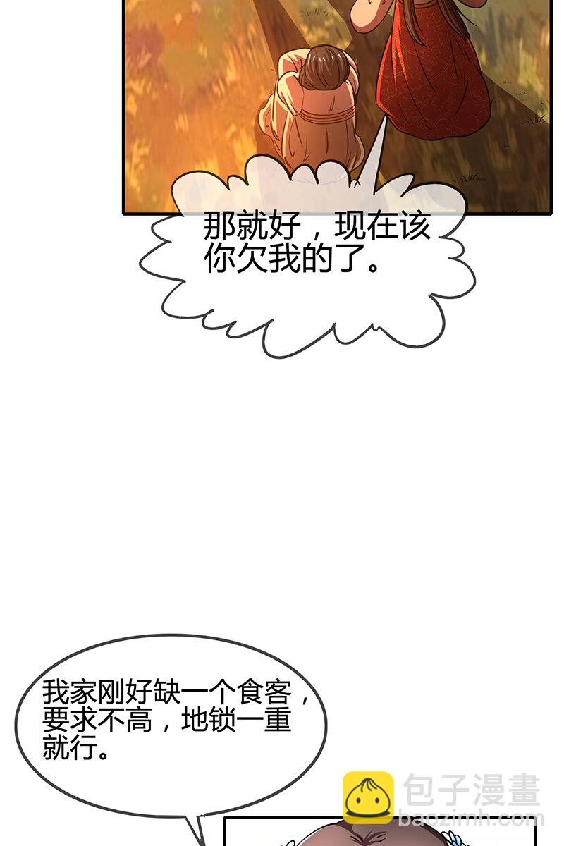 10 缺个食客57