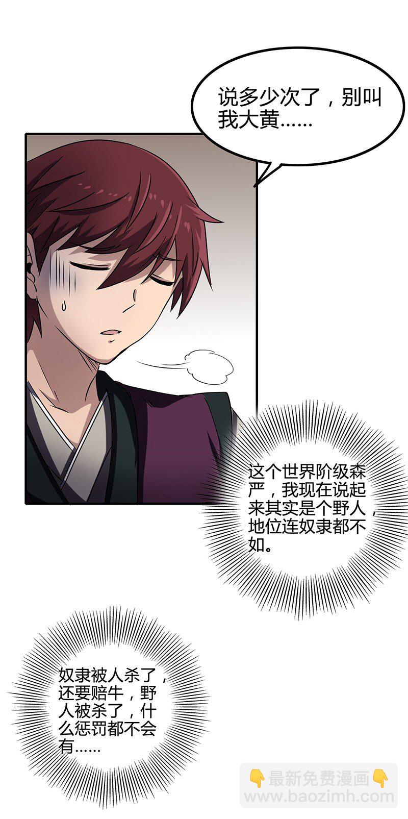 11 下士之礼15
