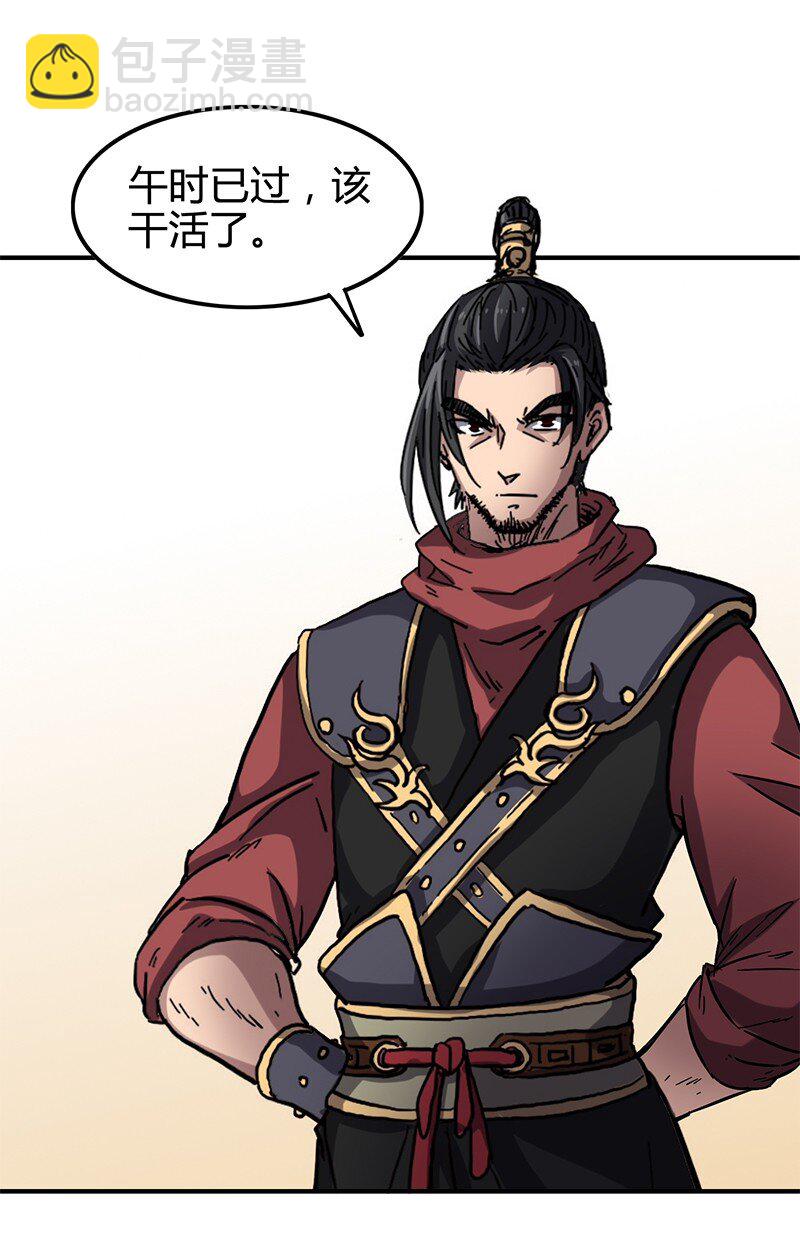 11 下士之礼19