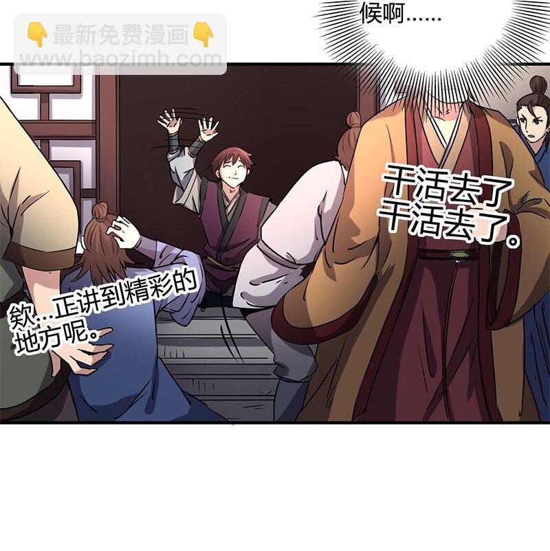 11 下士之礼22