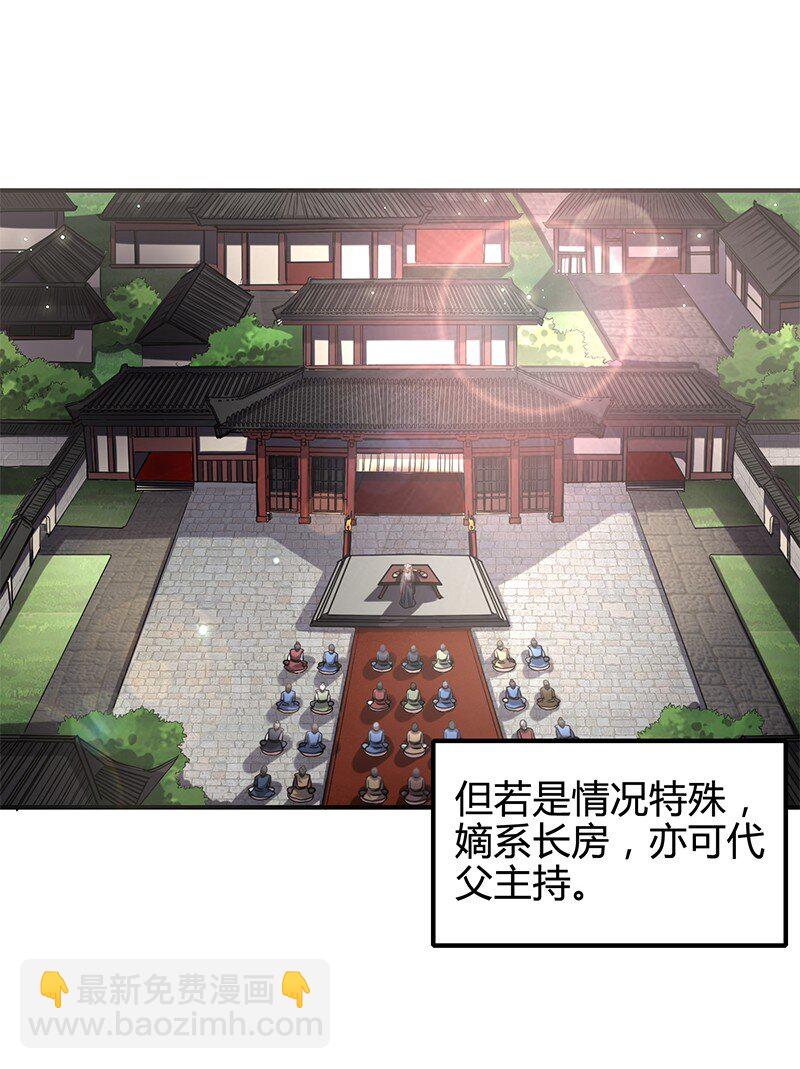 11 下士之礼30