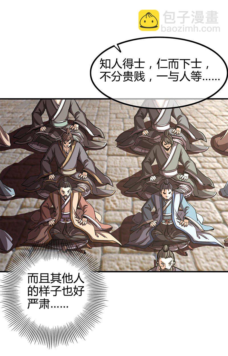 11 下士之礼35