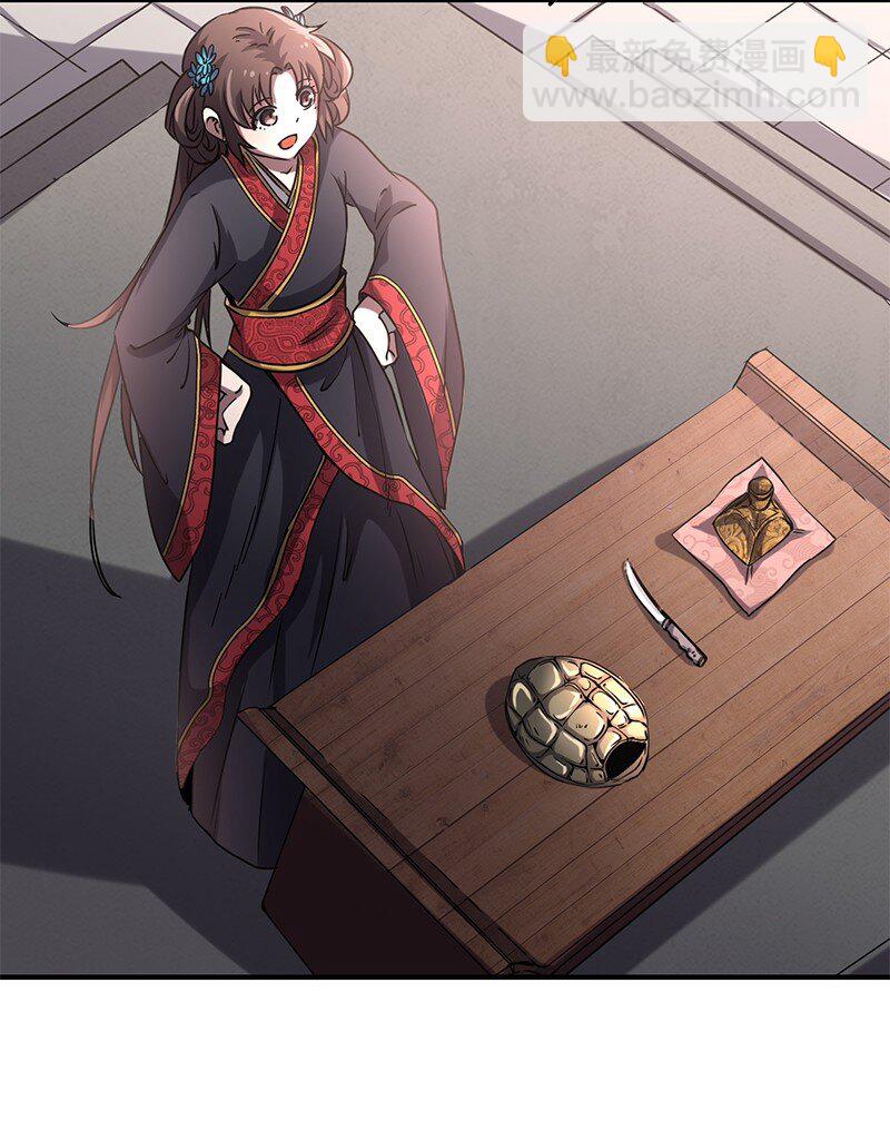 11 下士之礼53