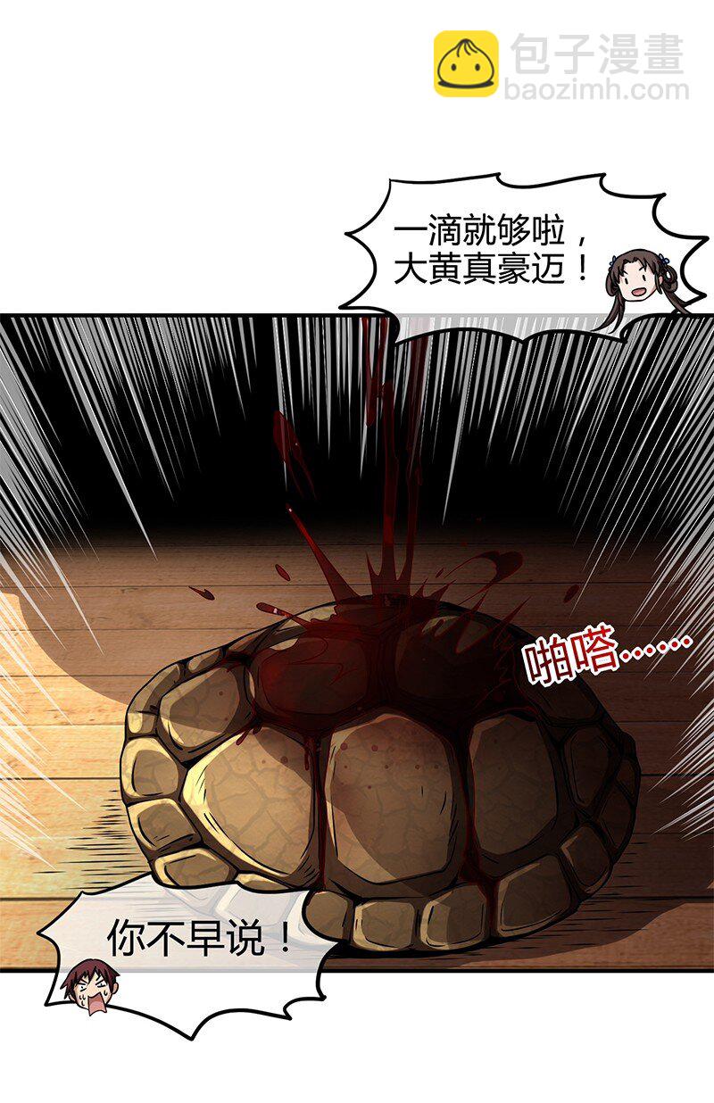 11 下士之礼64