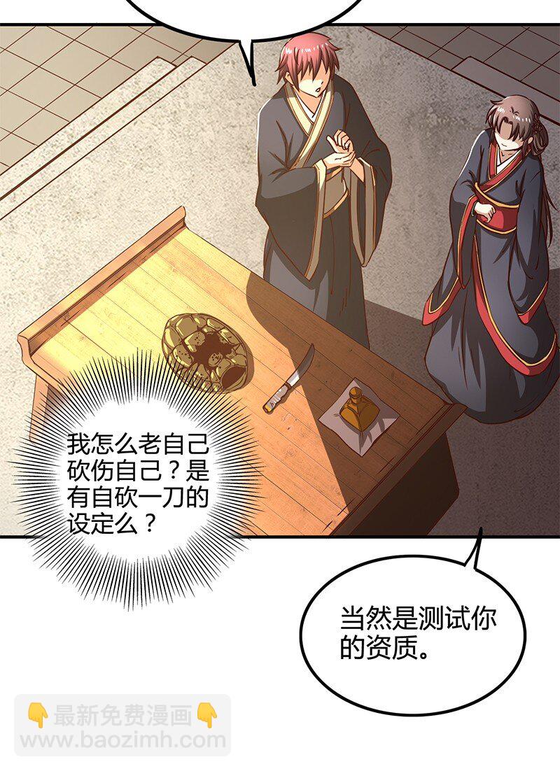 11 下士之礼66