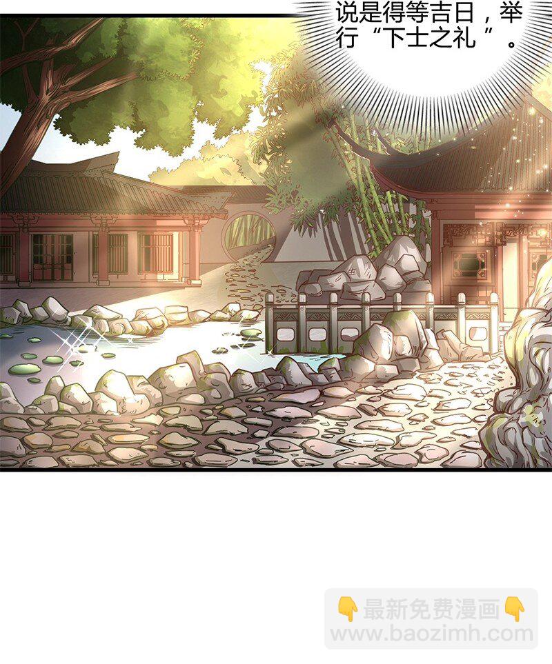 11 下士之礼7