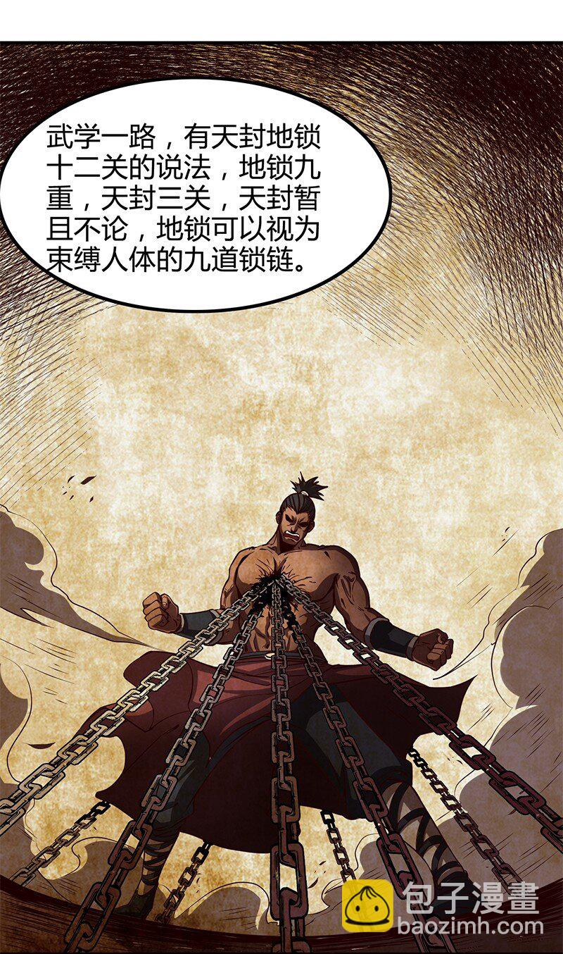 11 下士之礼70