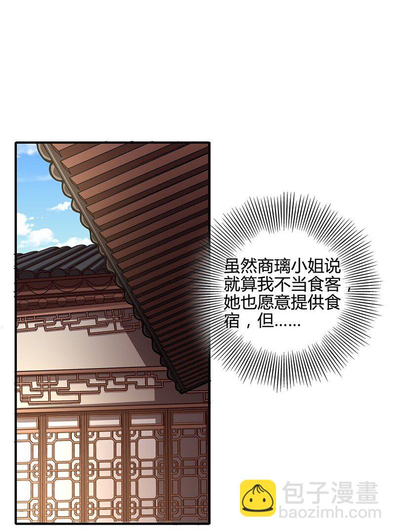 11 下士之礼8