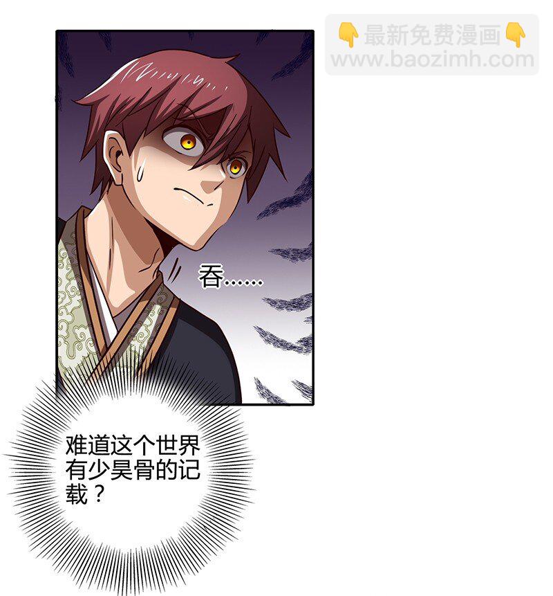 11 下士之礼83