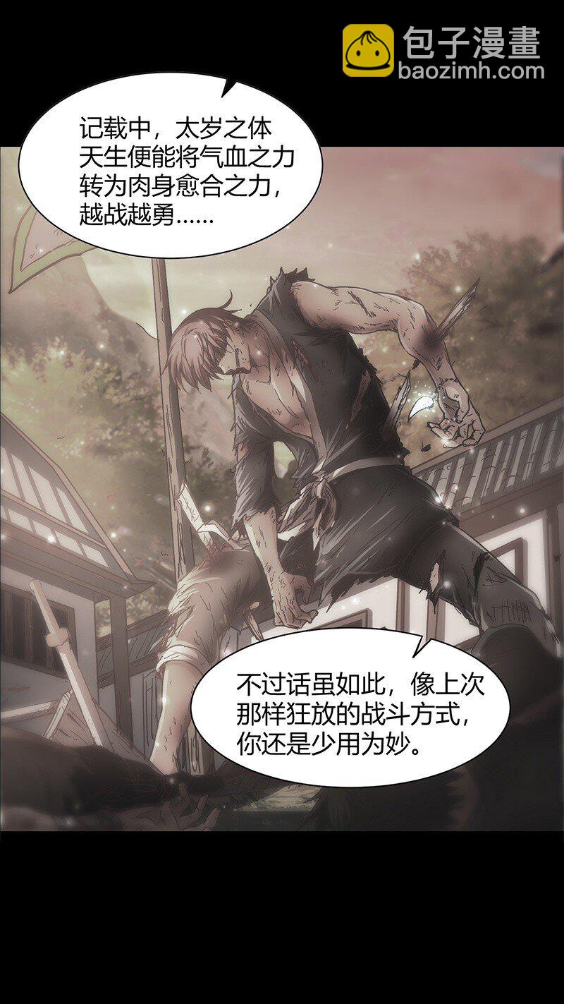 12 天赋异禀1