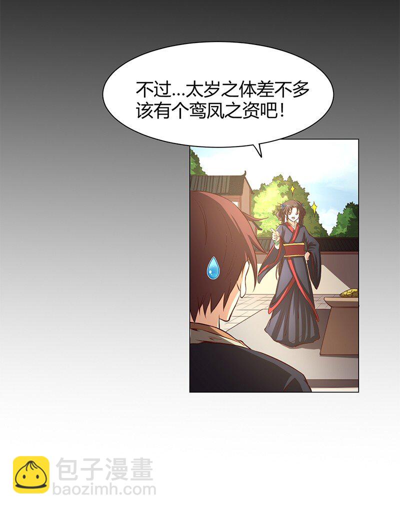 12 天赋异禀11