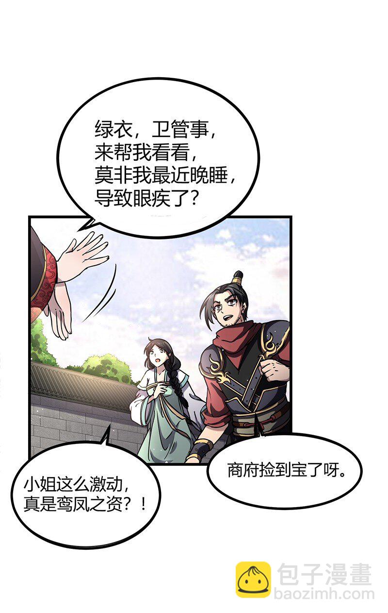 12 天赋异禀15