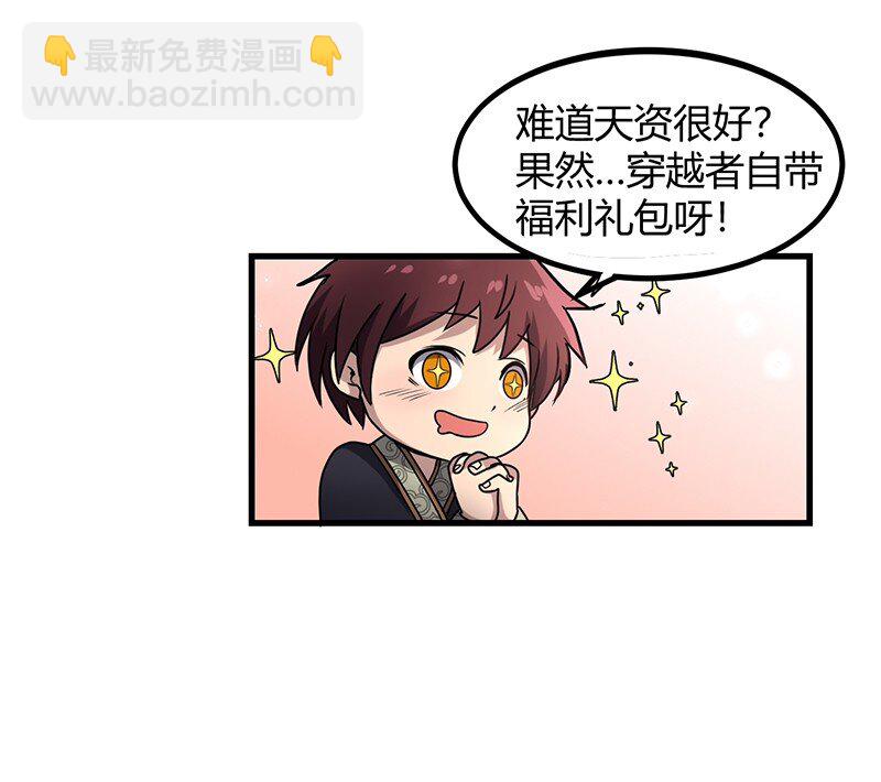12 天赋异禀16