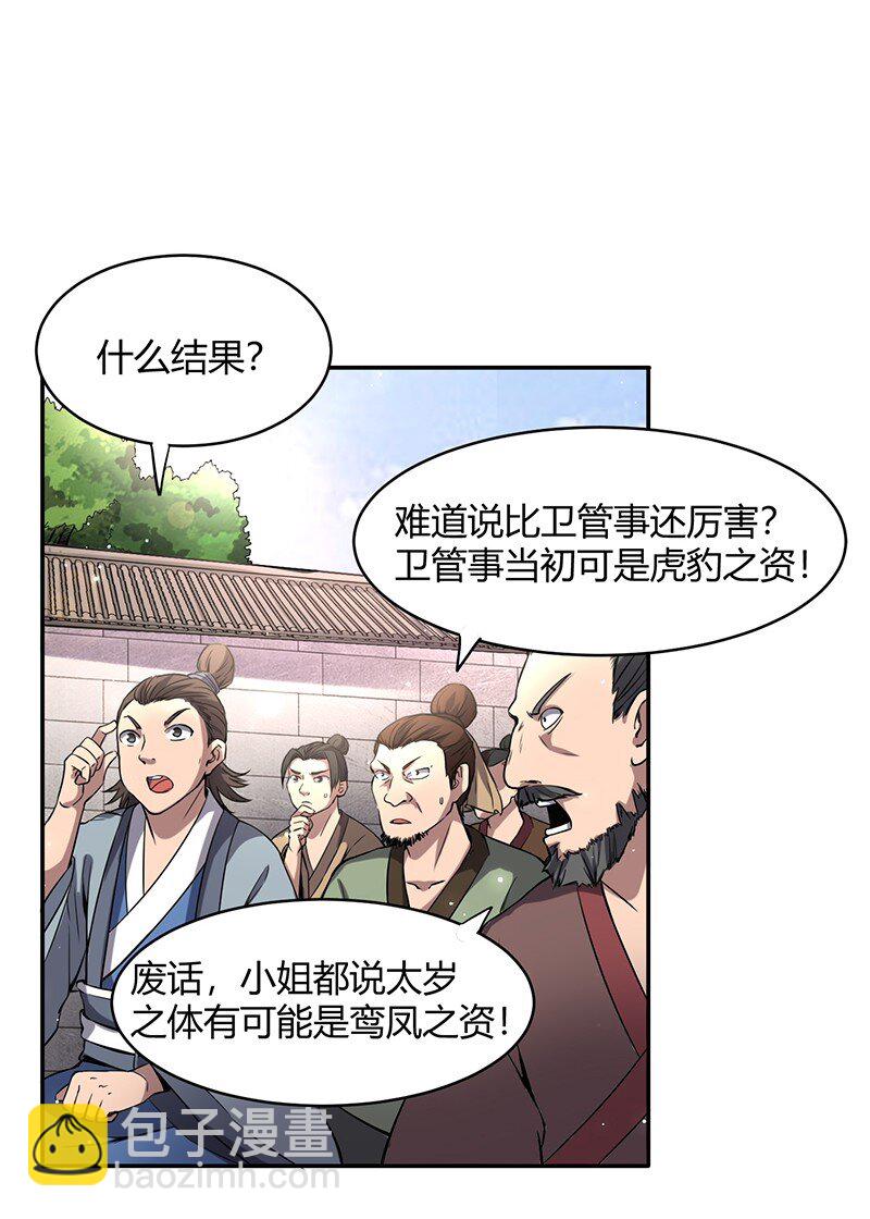 12 天赋异禀17