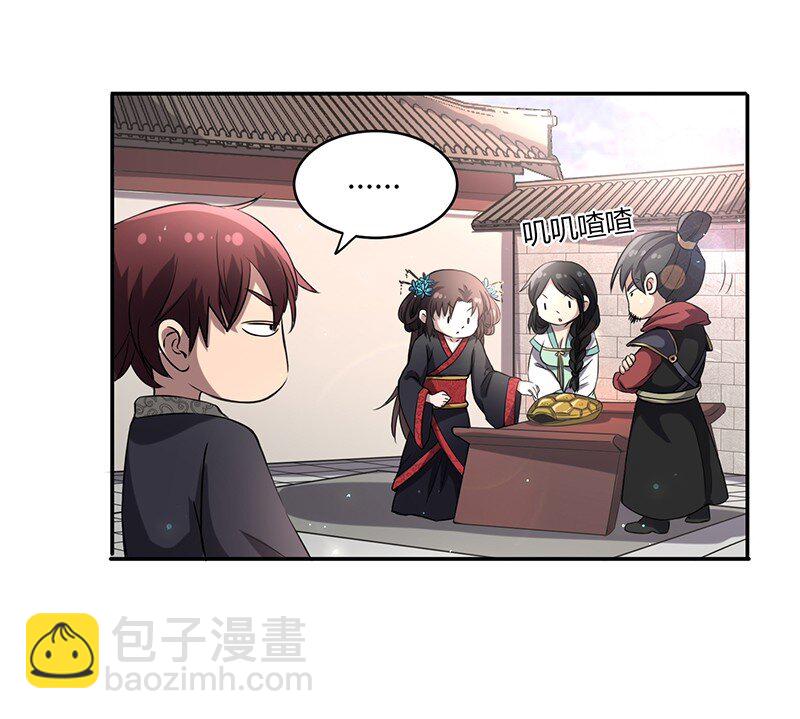 12 天赋异禀19