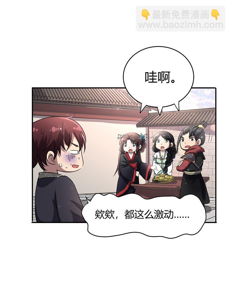 12 天赋异禀20