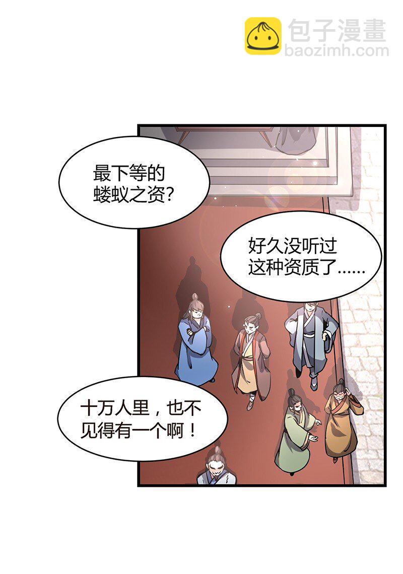 12 天赋异禀31
