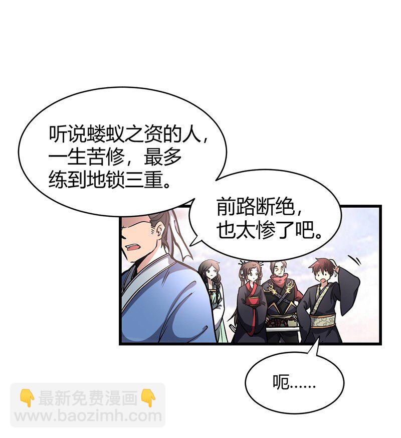 12 天赋异禀32