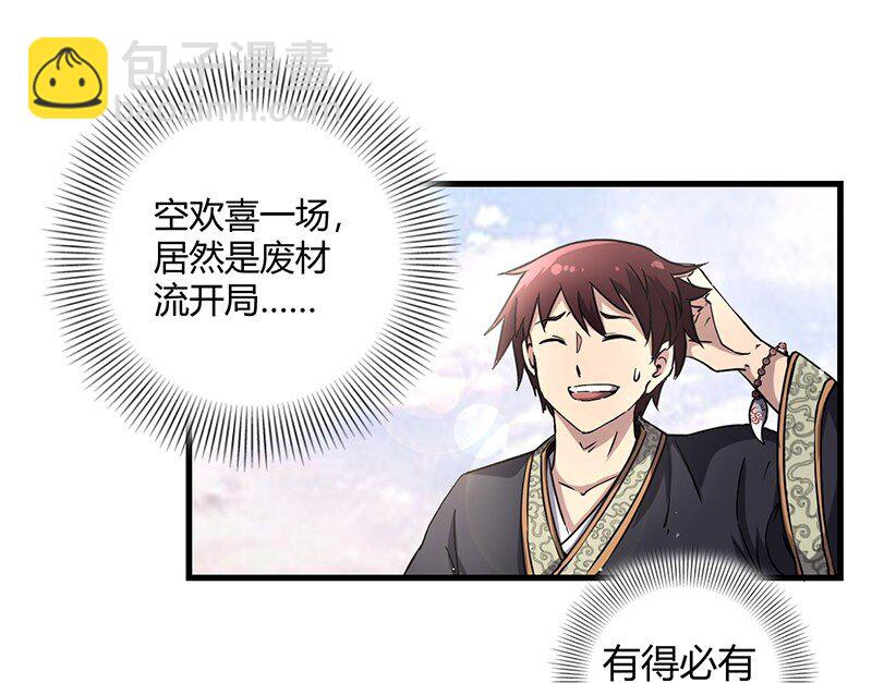 12 天赋异禀33