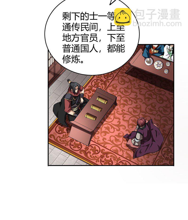 12 天赋异禀63