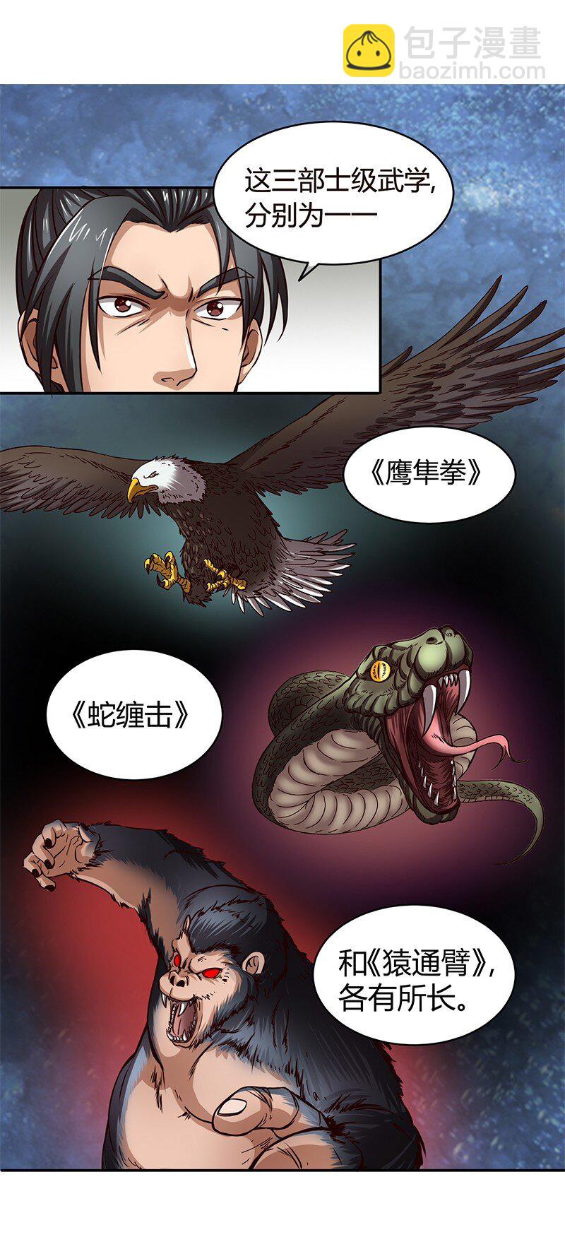 12 天赋异禀70