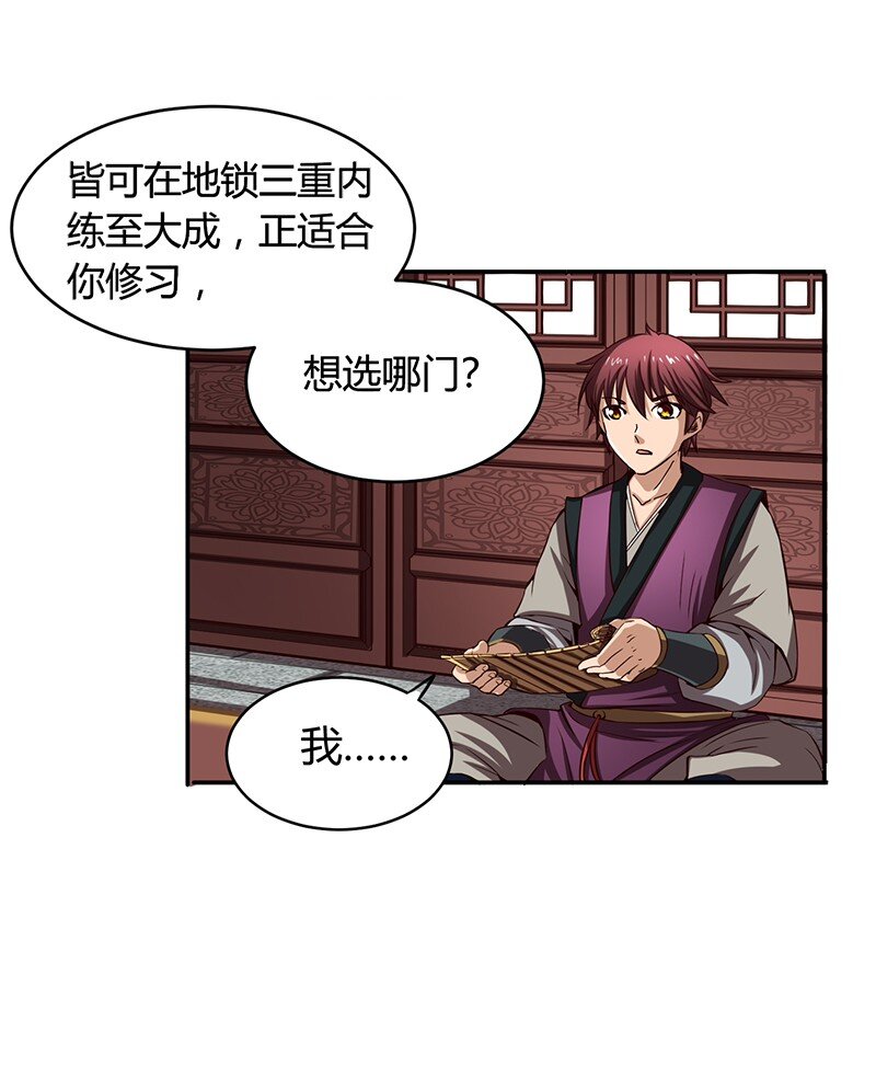 12 天赋异禀71
