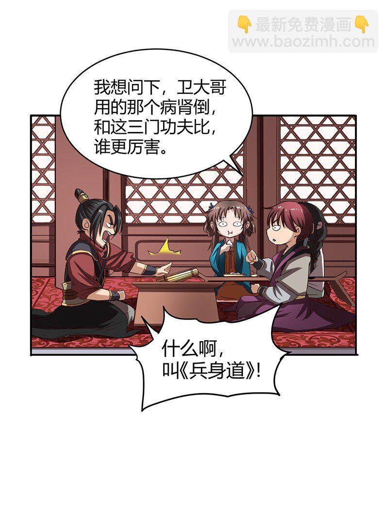 12 天赋异禀73