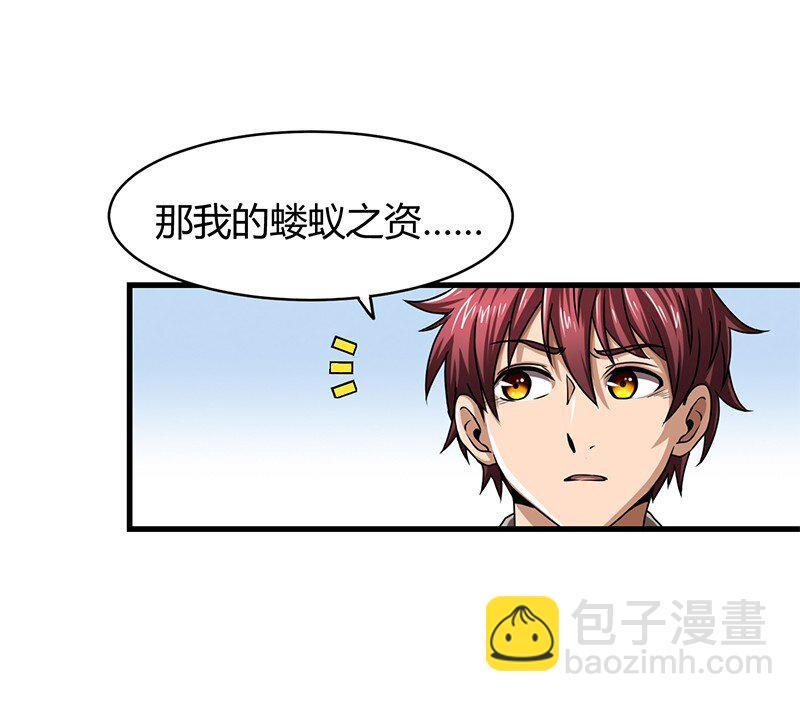 12 天赋异禀81