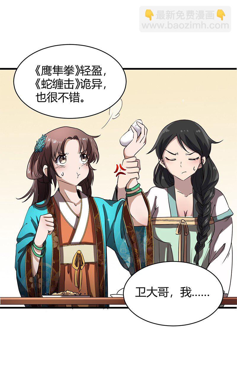12 天赋异禀88
