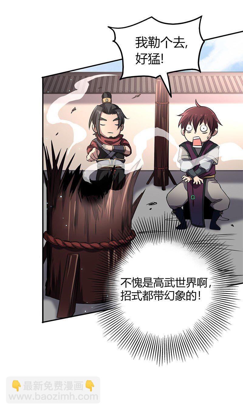 13 兵身道23