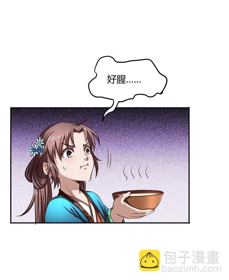 13 兵身道61
