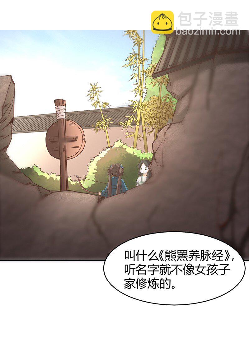 13 兵身道65