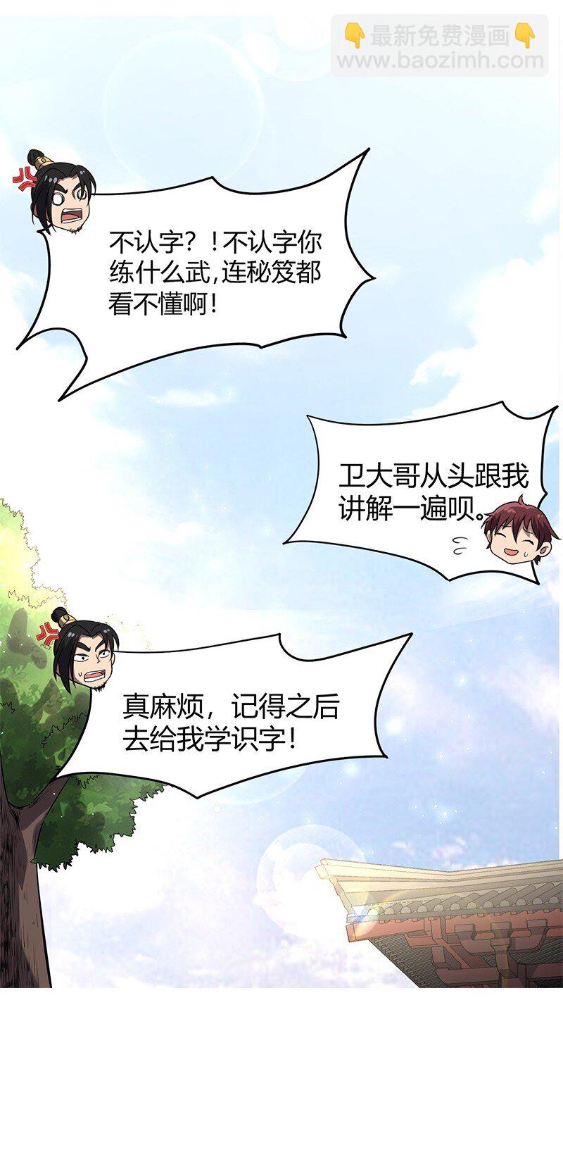 13 兵身道7