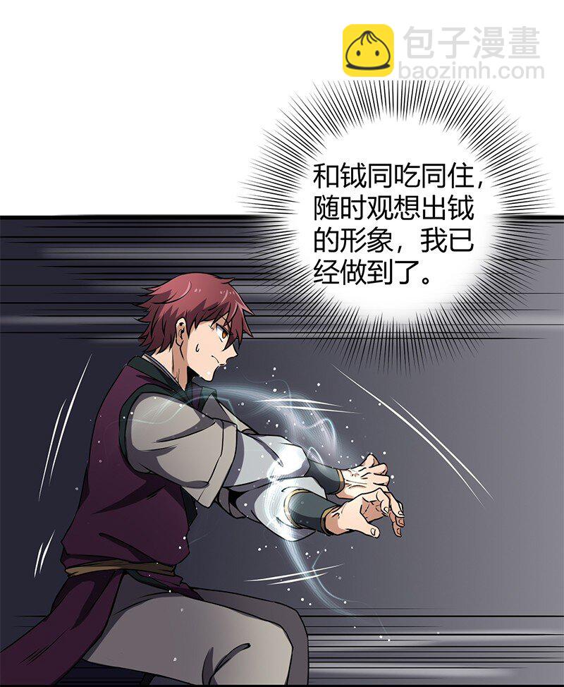 14 钺掌26