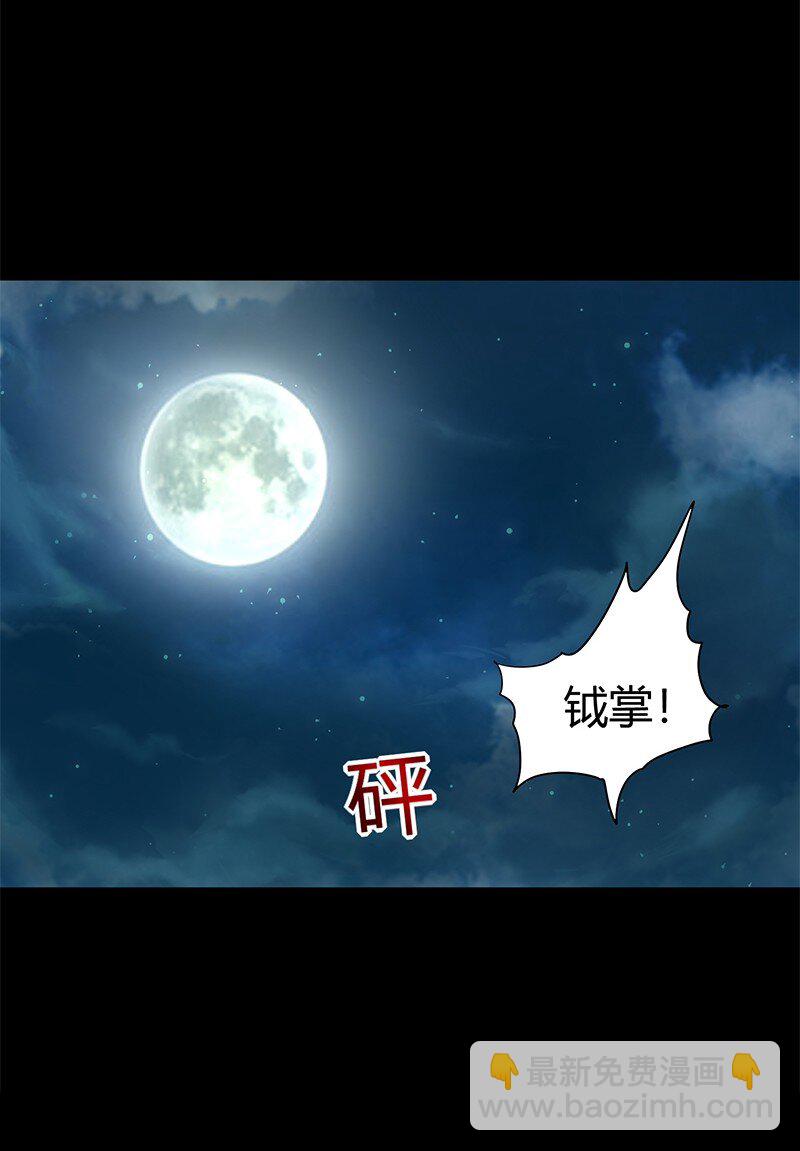 14 钺掌51