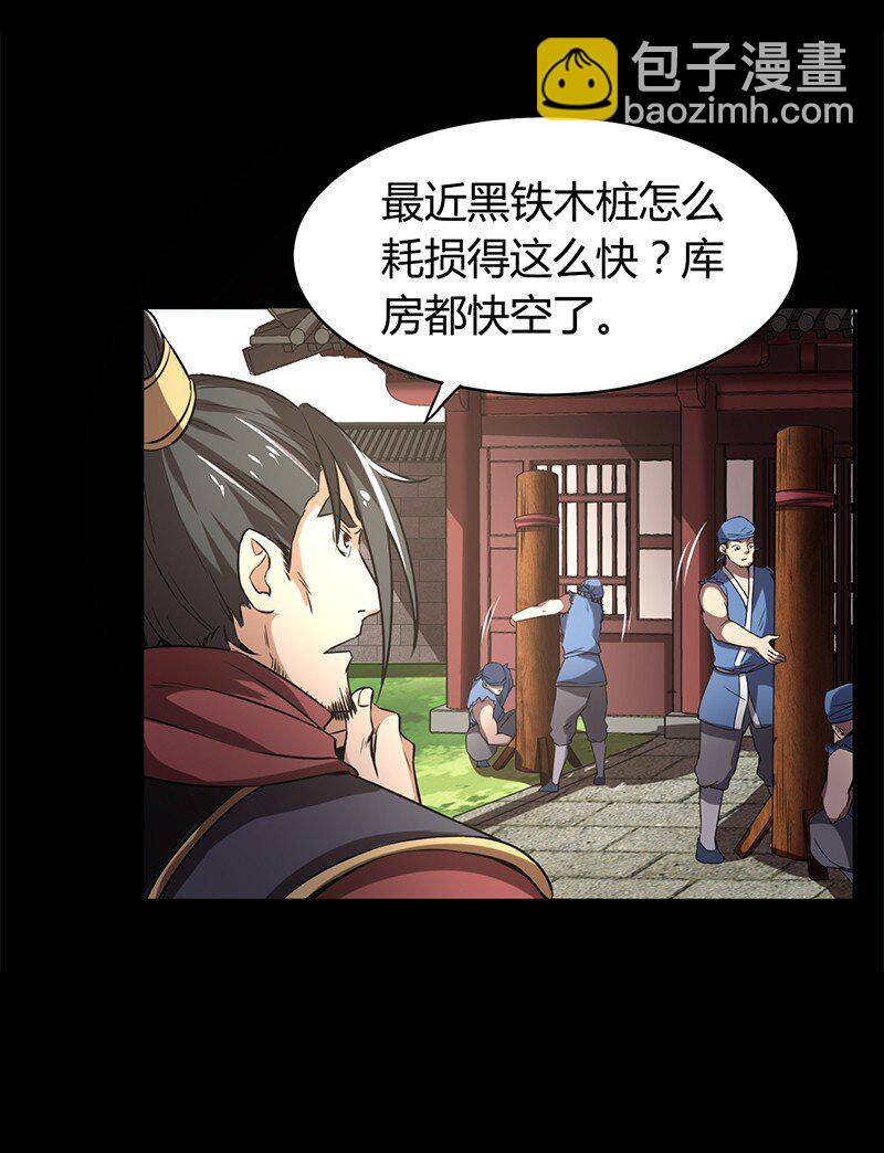 14 钺掌57
