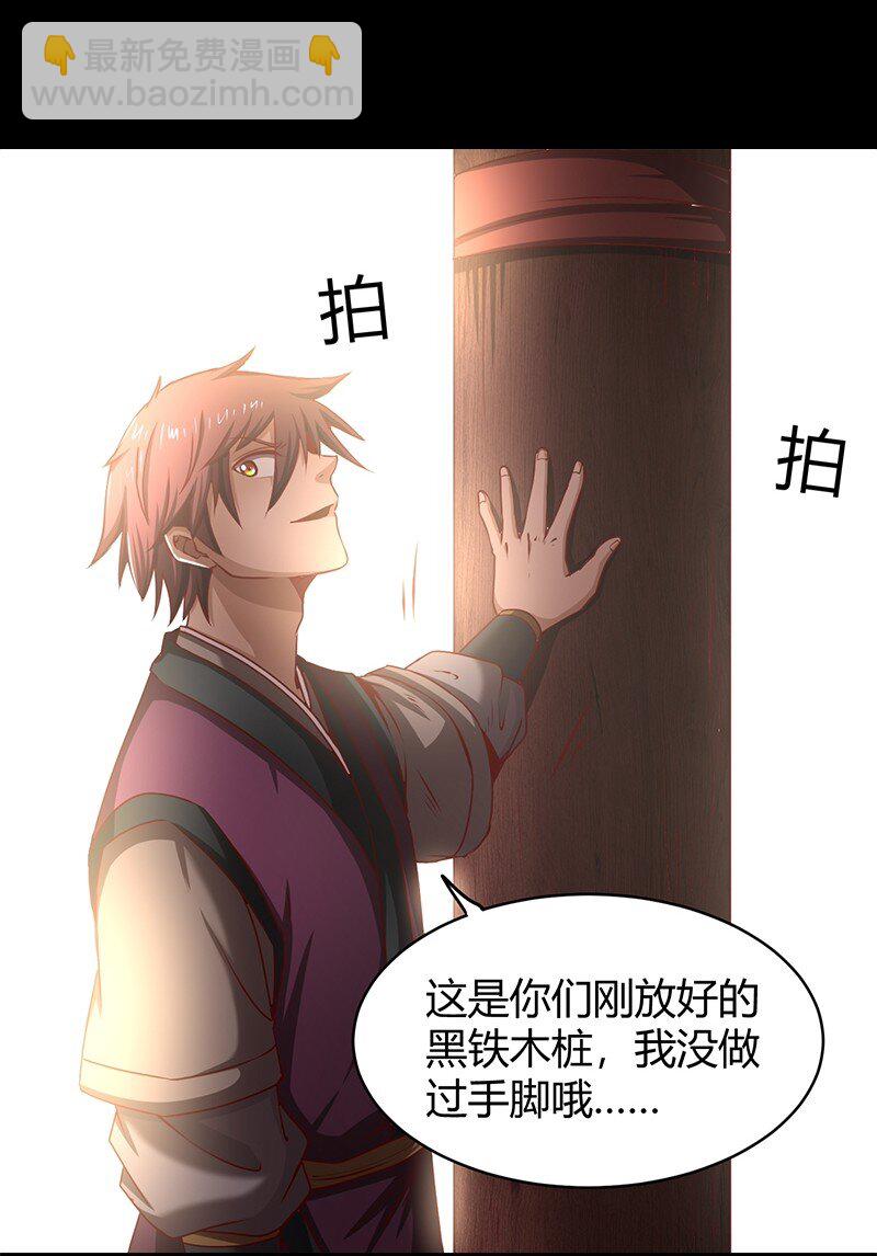 14 钺掌69