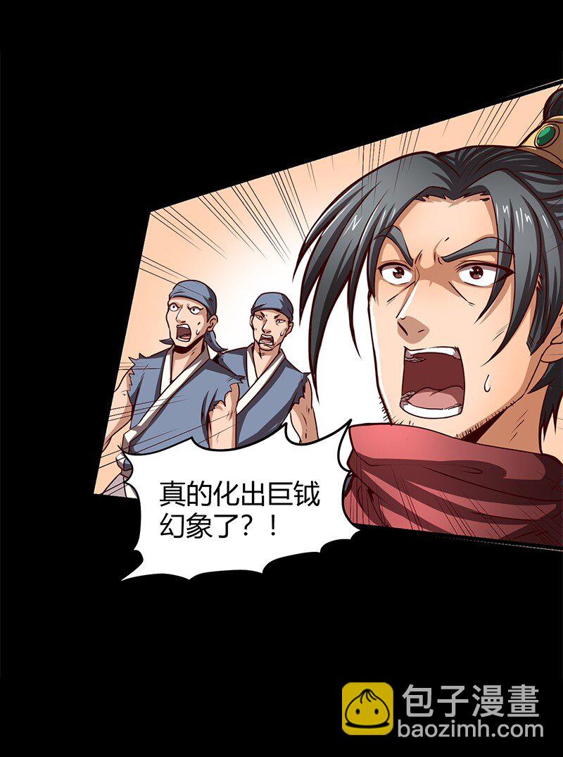 14 钺掌74