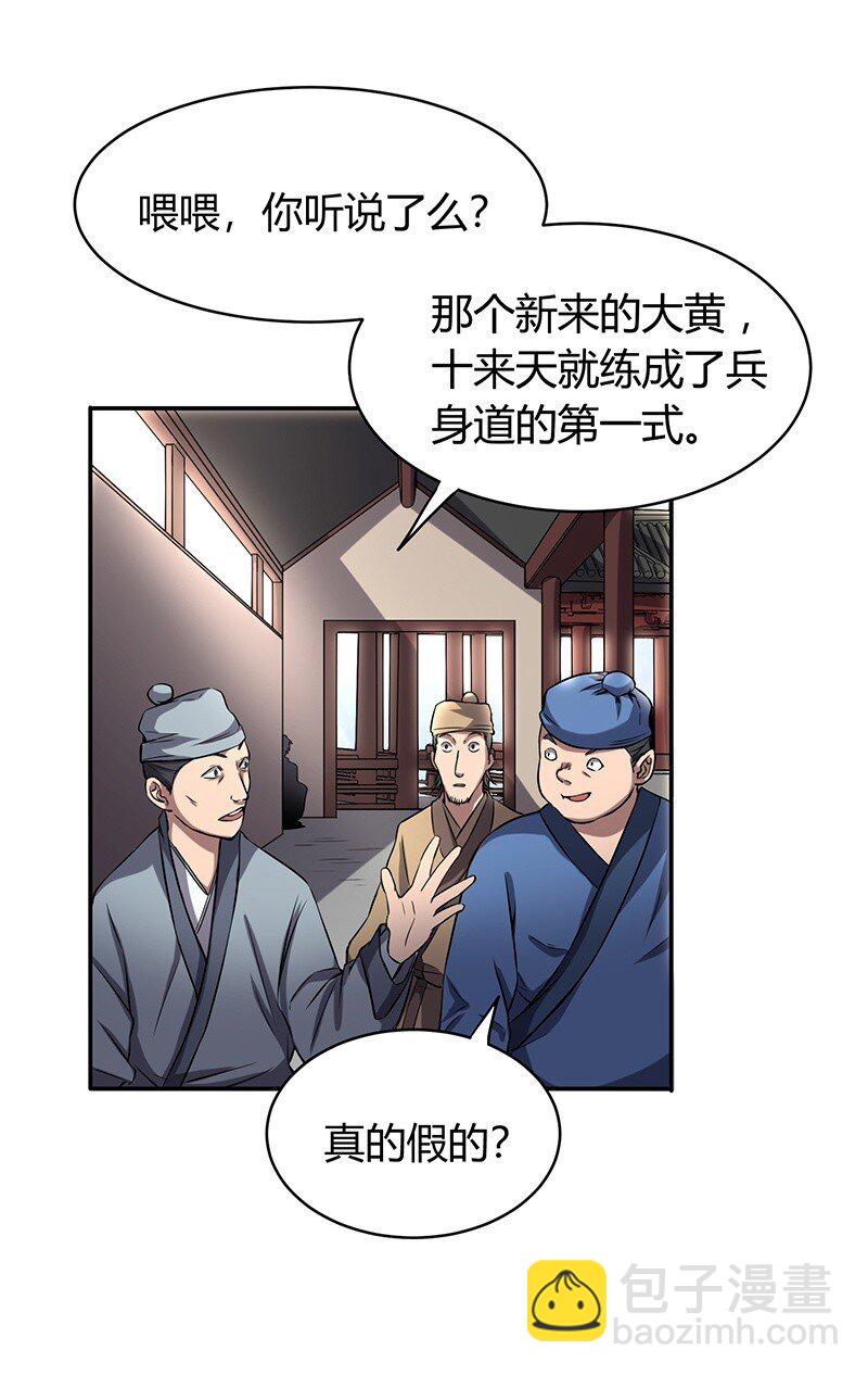 15 择人而噬1
