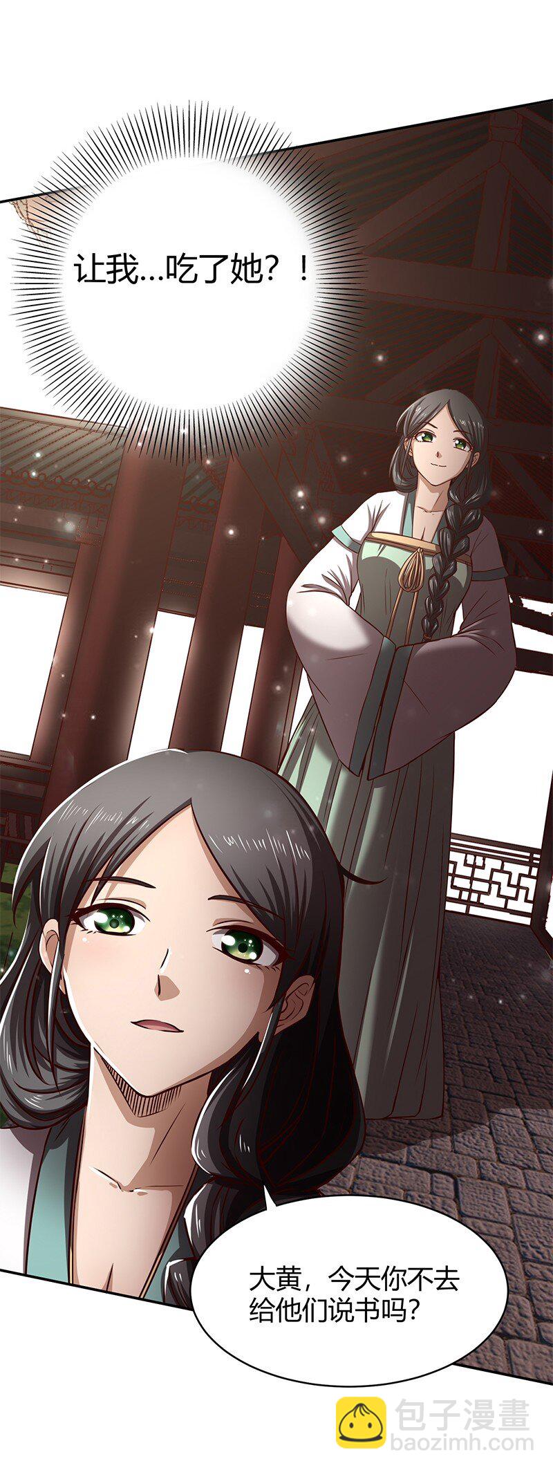 15 择人而噬28