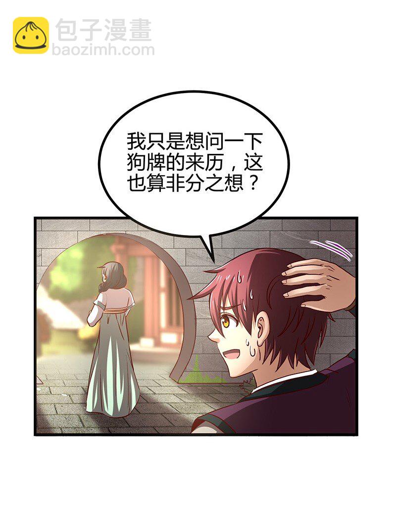 16 狗牌38