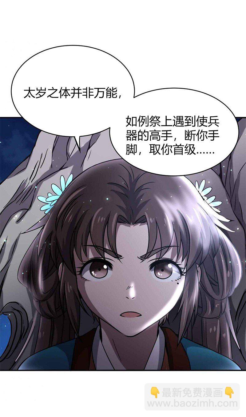 17 约定29